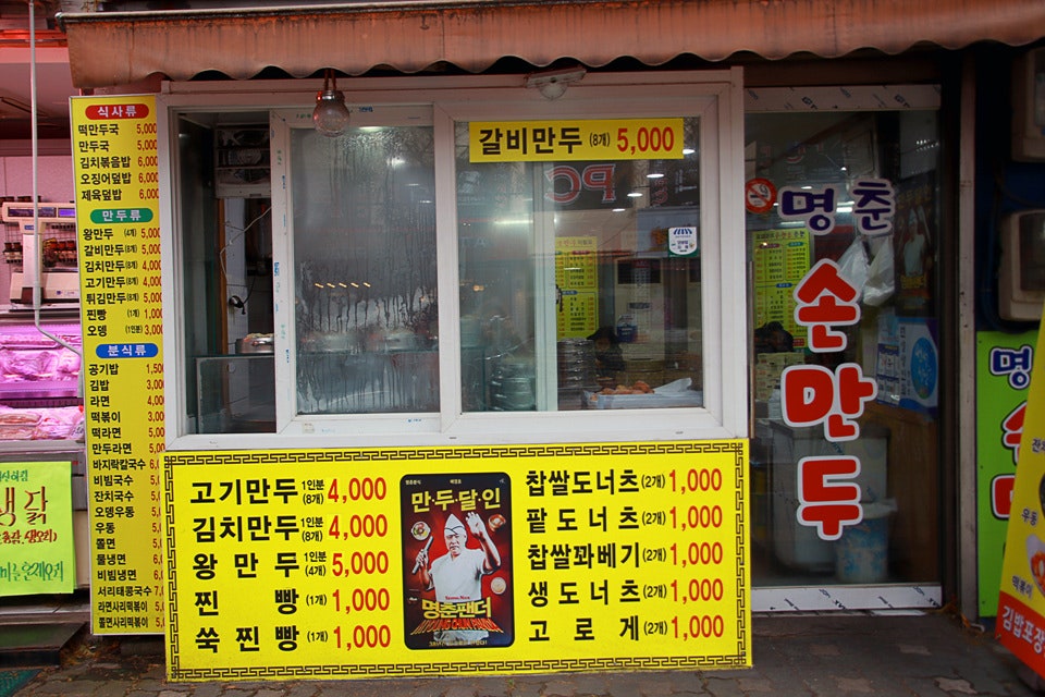 명춘분식 이미지