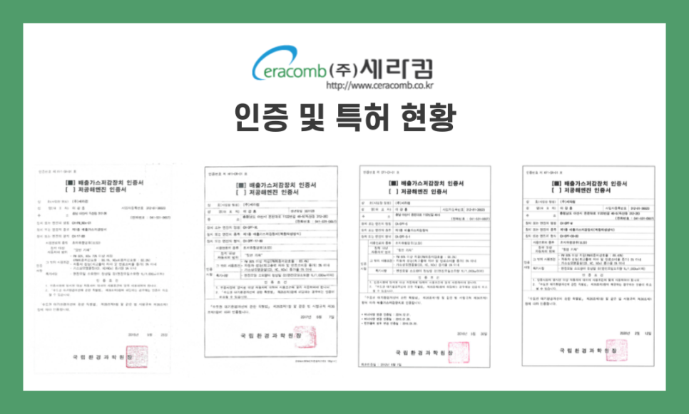 (주)세라컴 이미지