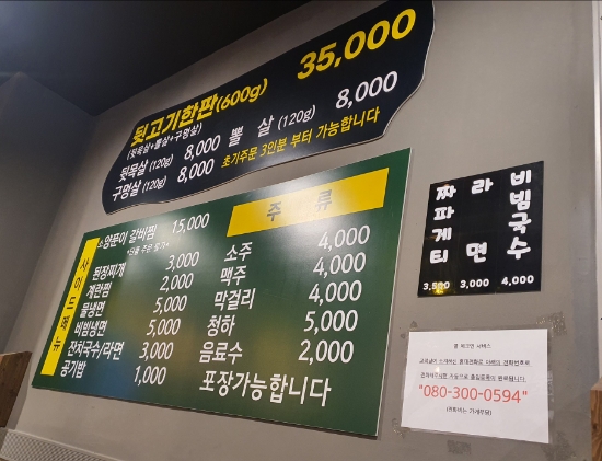 금강뒷고기 이미지
