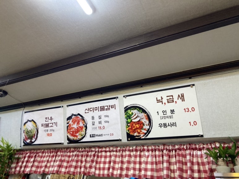 약천불고기 이미지
