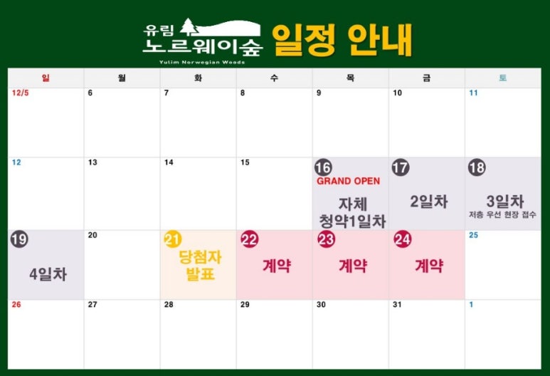 유림숲어린이집 이미지