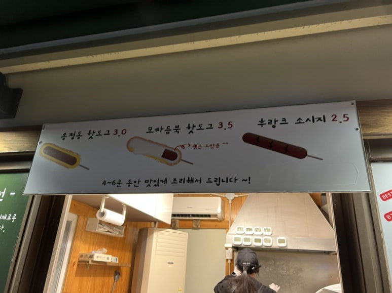 송정동핫도그바다점 이미지