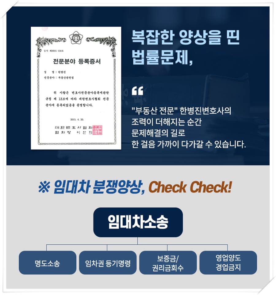 변호사한병진사무소 이미지