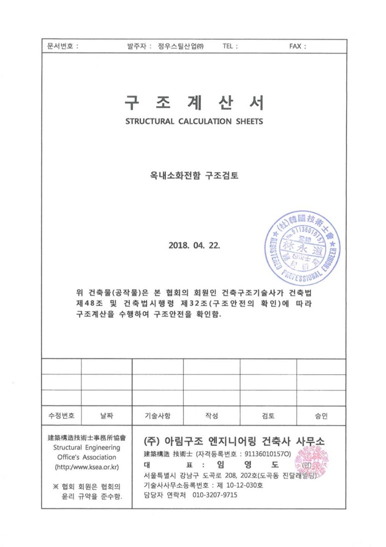 정우산업개발 이미지