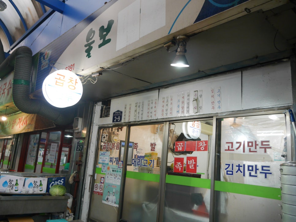 뚝도수산 이미지