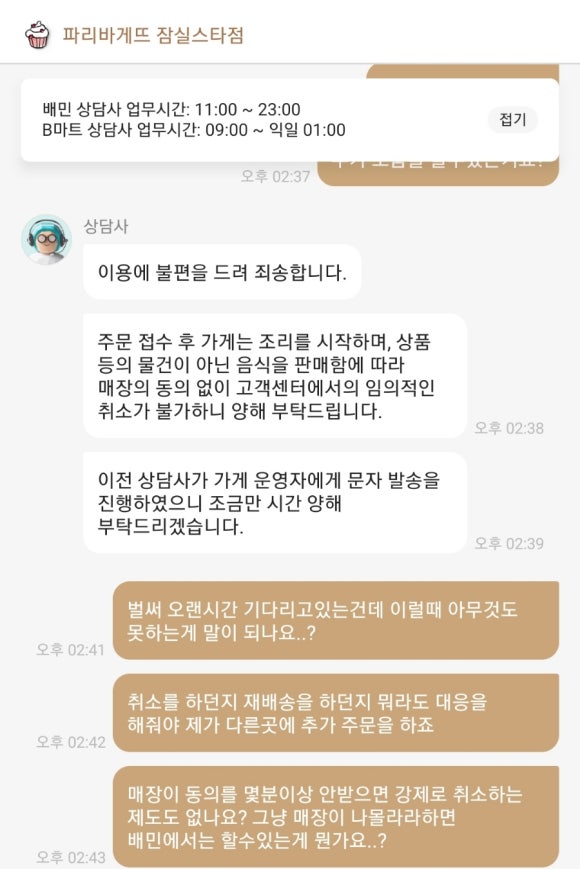파리바게뜨잠실스타 이미지