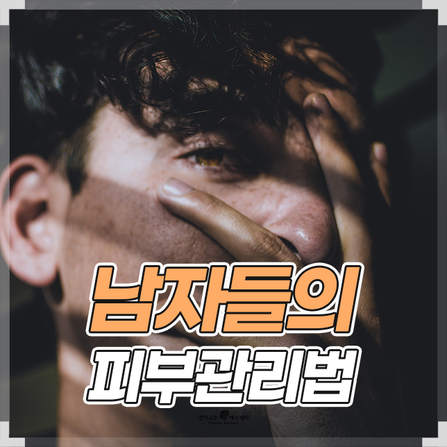 고은피부연구소 이미지