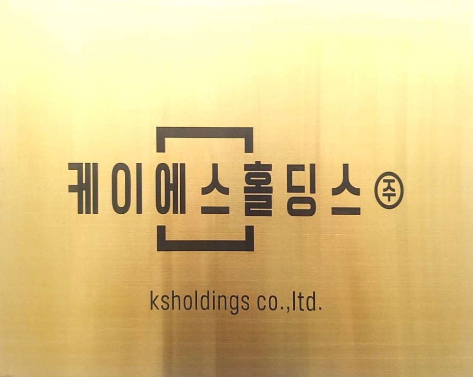 케이에스유통 이미지
