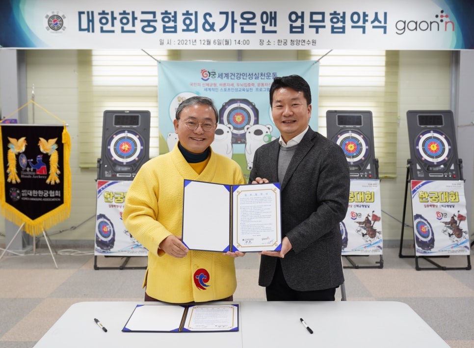 사단법인 대한한궁협회 이미지