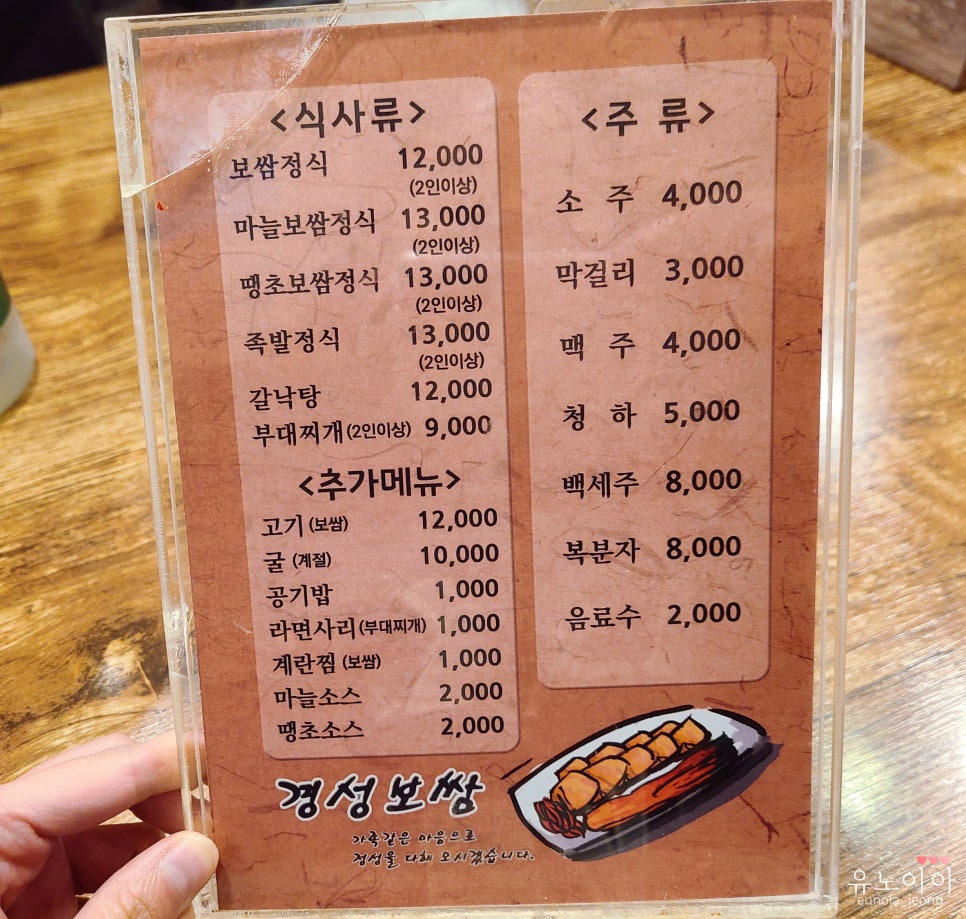 경성보쌈 이미지