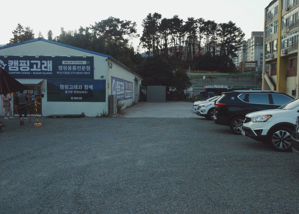 캠핑고래부산 이미지