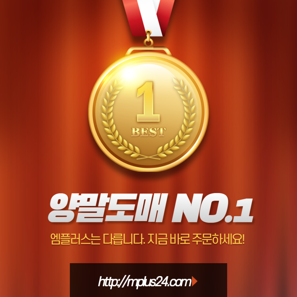 엠플러스유통 이미지
