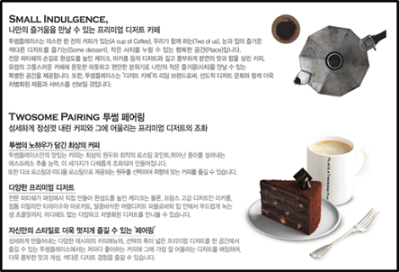 투썸플레이스안산 이미지