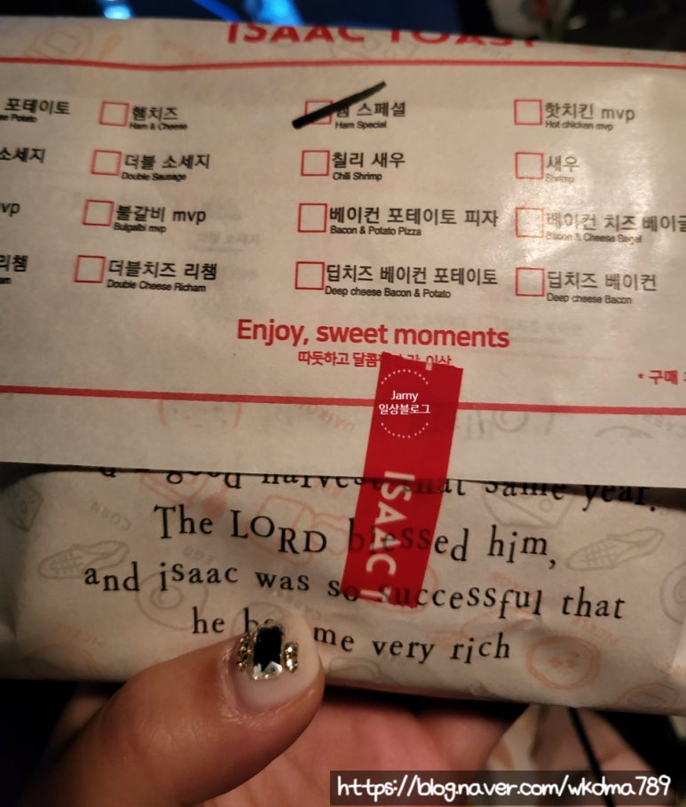 이삭토스트(울산수암롯데캐슬점) 이미지