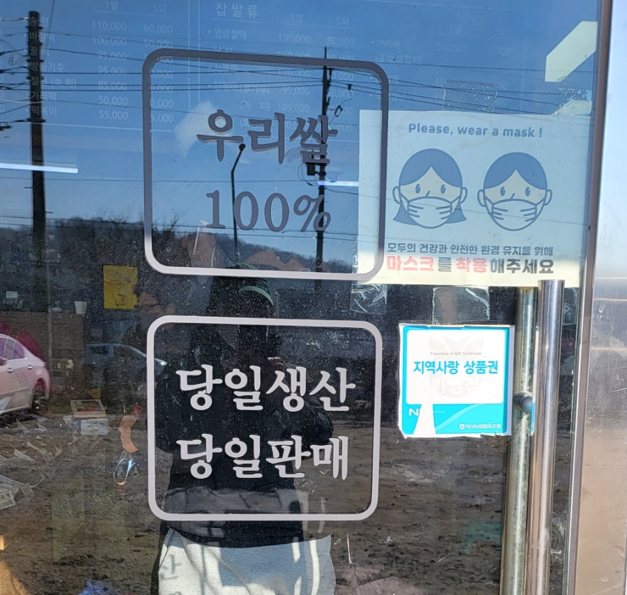 자연떡방앗간 이미지