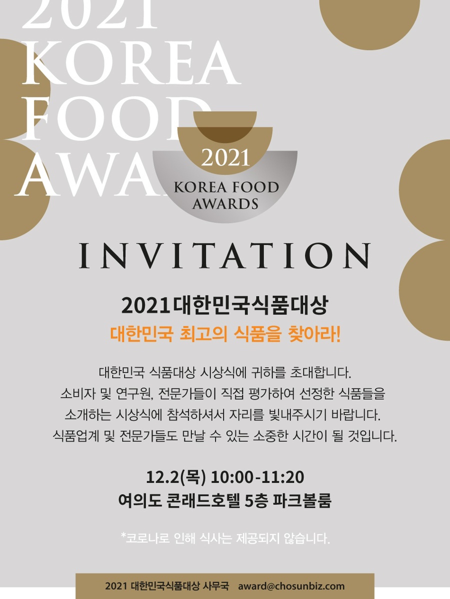(주)테이스티코리아 이미지