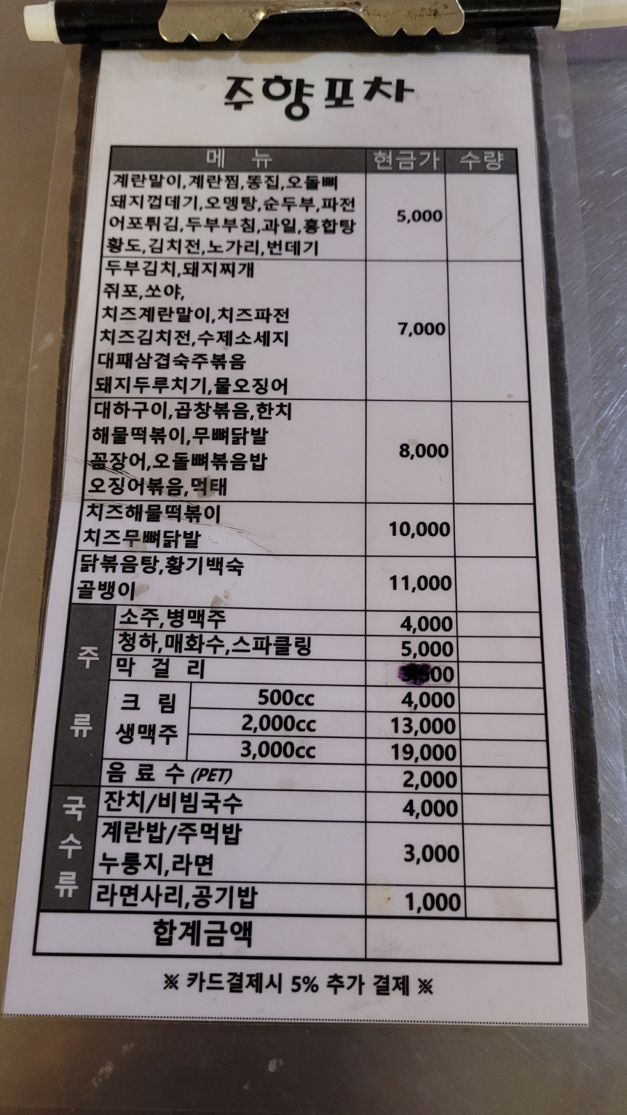 도경포차 이미지