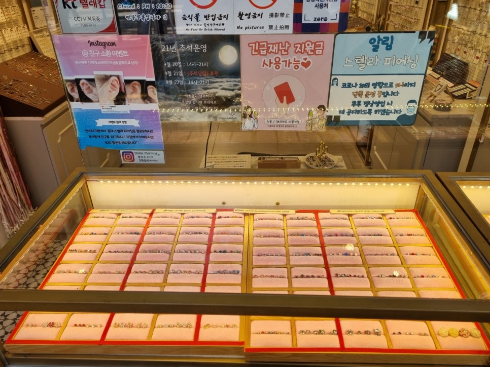 쑥피어싱 이미지