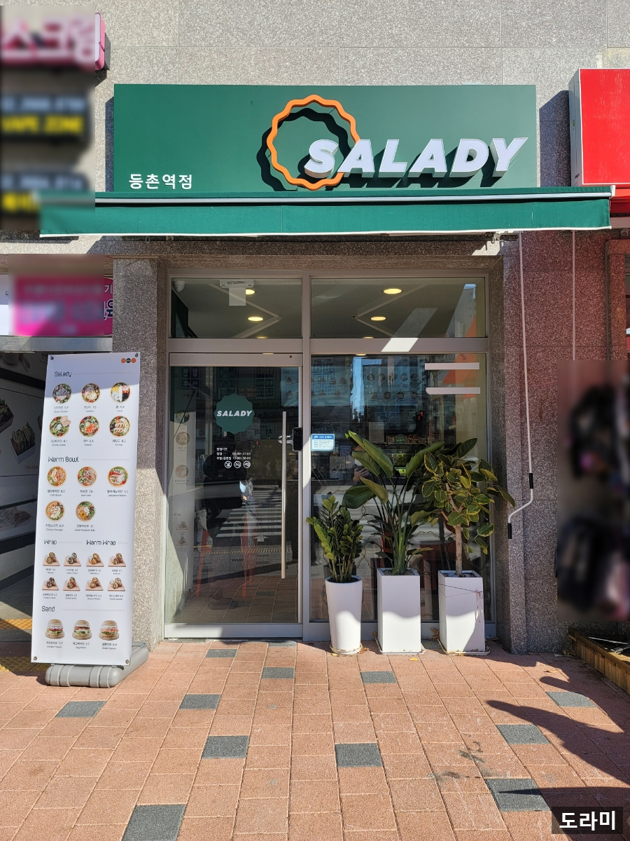 샐러디등촌역점 이미지