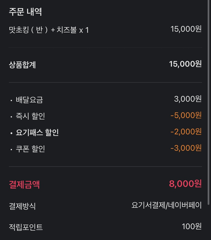 비에이치씨(bhc) 송도점 이미지