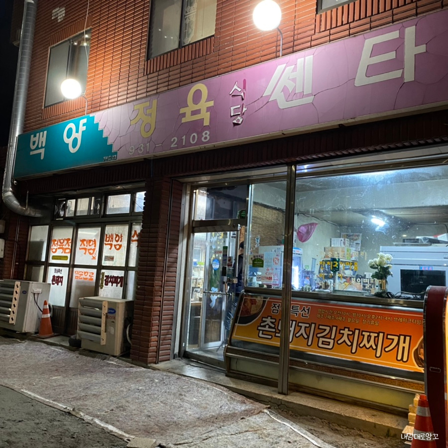 대전백양 이미지