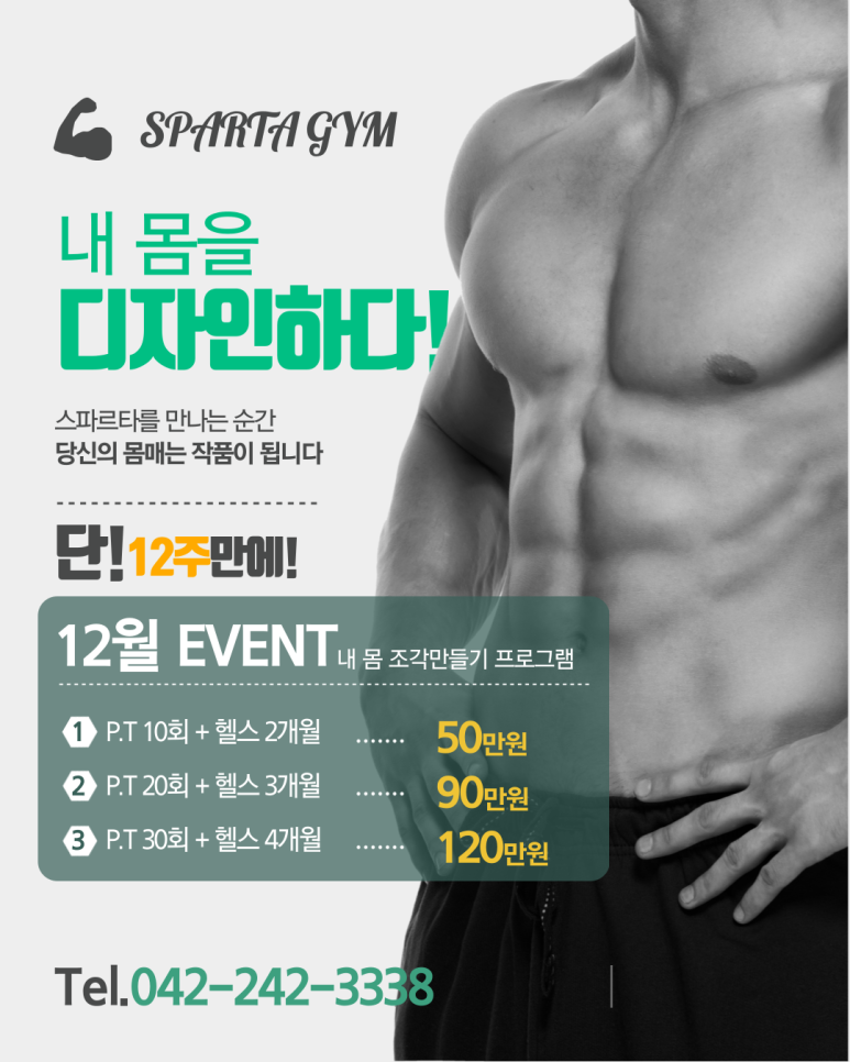 바다퍼스널트레이닝 이미지