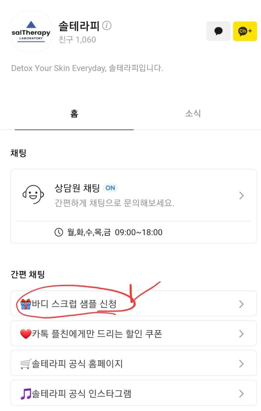 솔테라피 이미지
