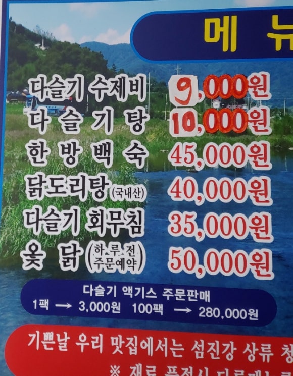 기쁜날우리맛집 이미지