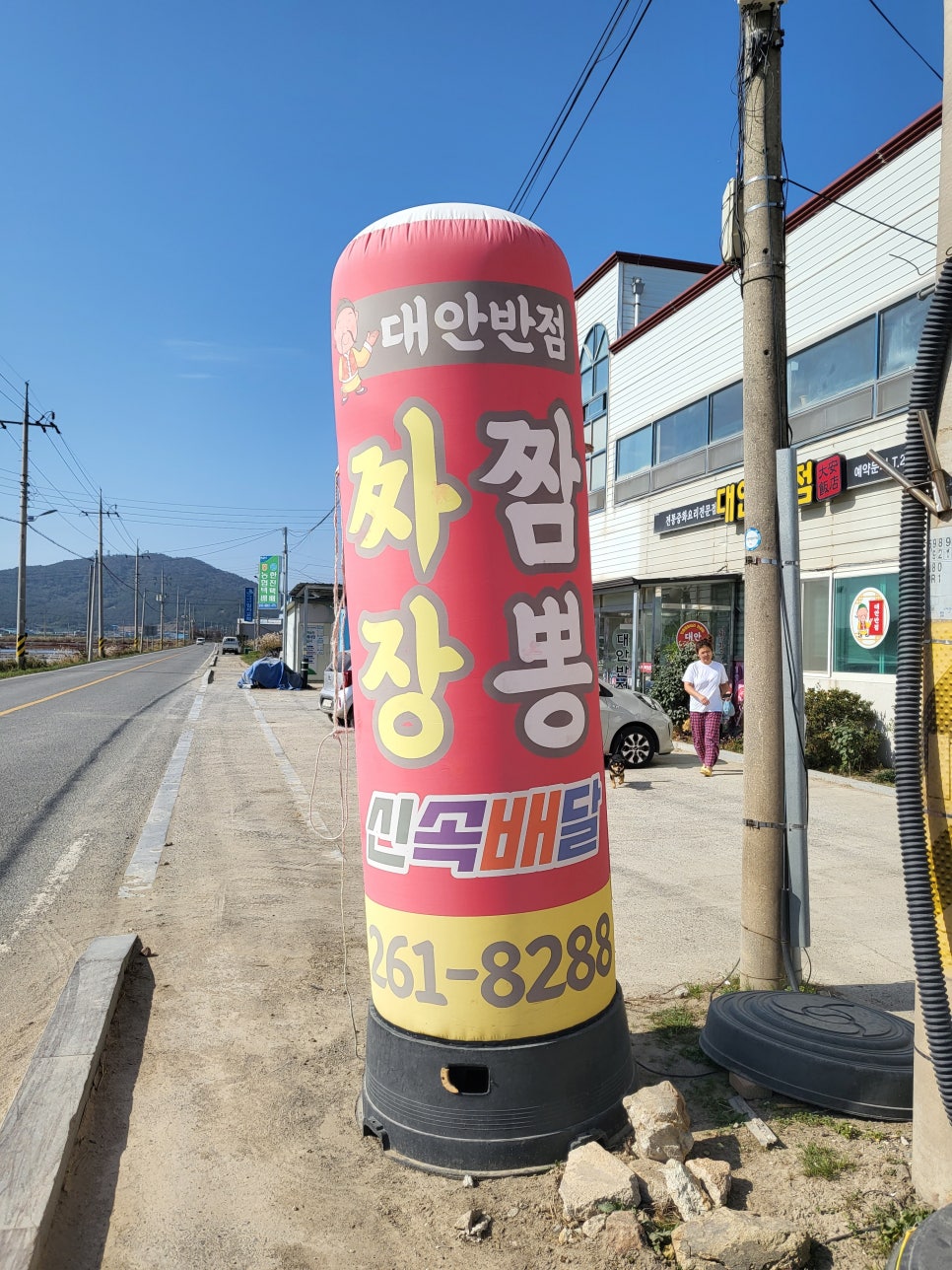 대안반점 이미지