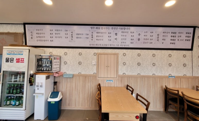 영주해물손칼국수 이미지