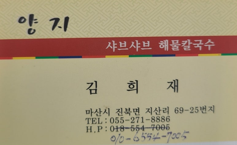 양지해물칼국수 이미지