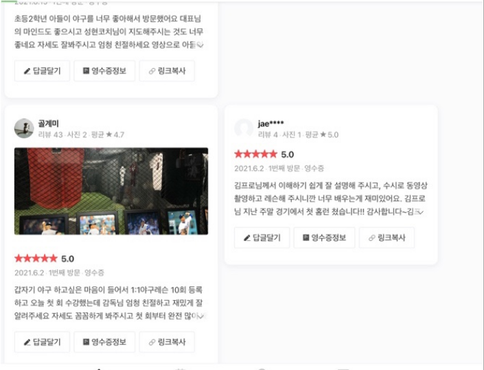 에이치베이스볼아카데미 이미지