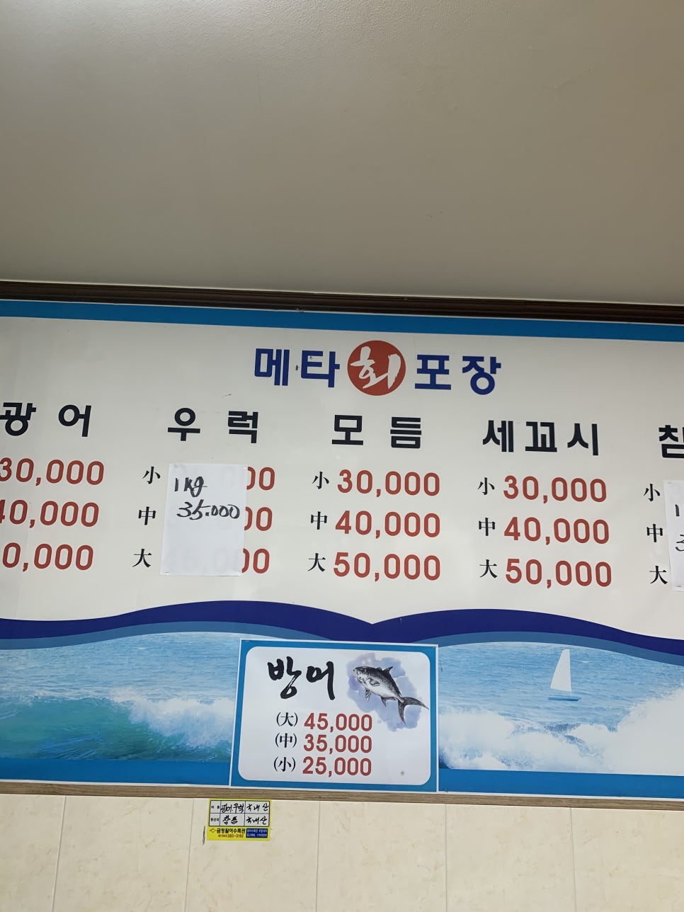 메타회포장 이미지