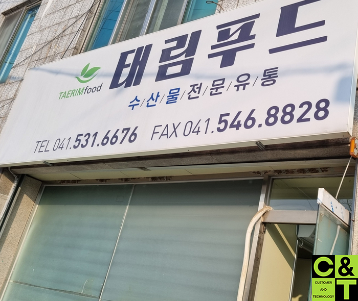 태림푸드 이미지