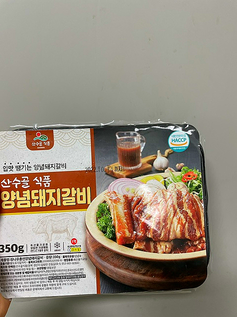 산수골식품 이미지