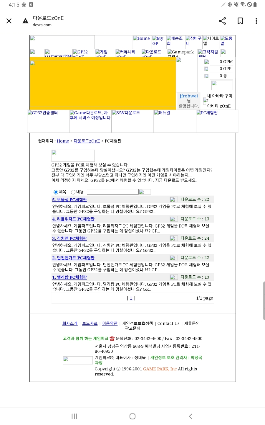 보물섬PC 이미지