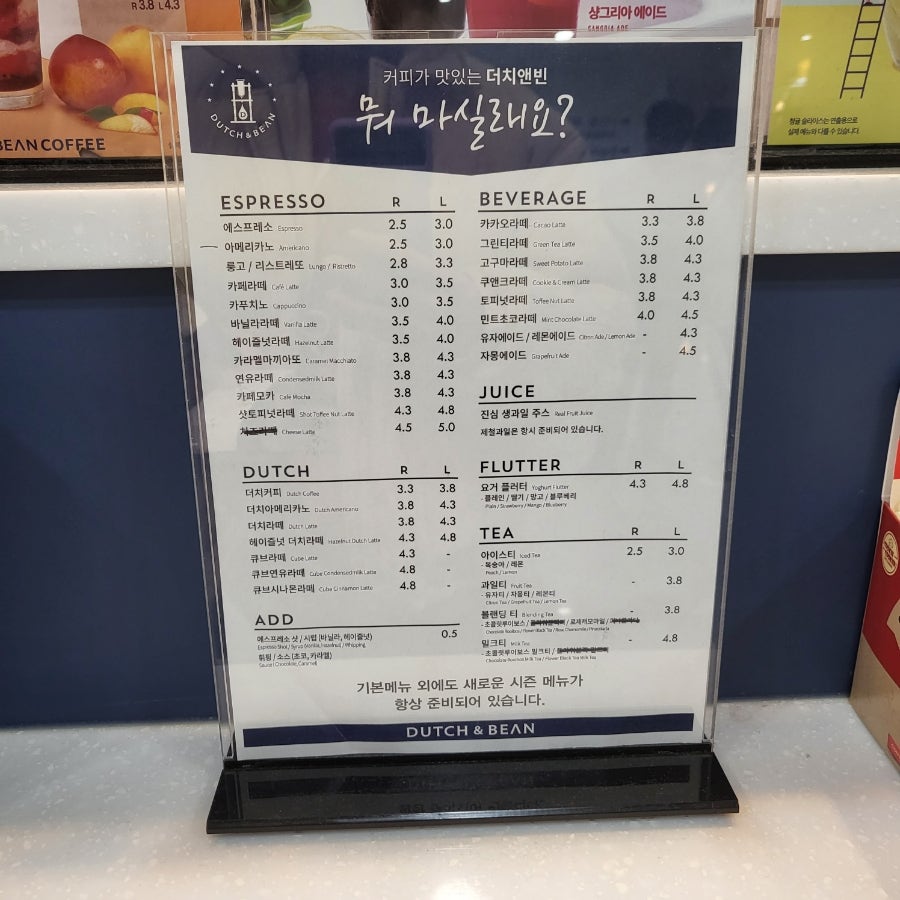 더치앤빈울산과학기술원점 이미지