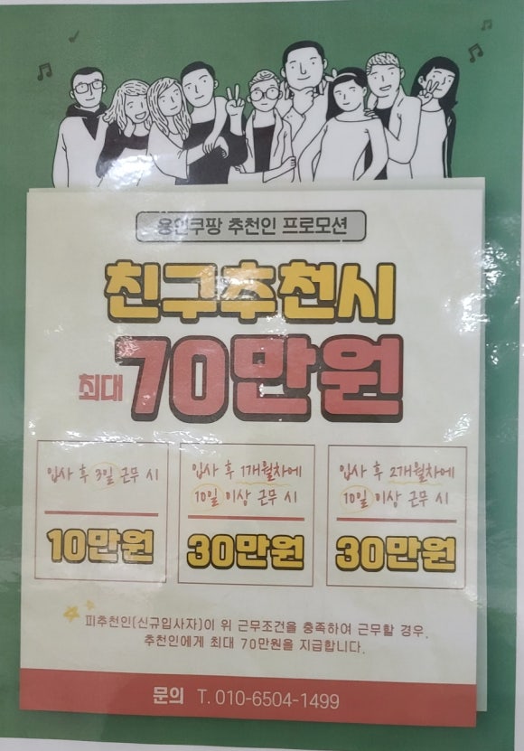 쿠팡풀필먼트서비스 유한회사 이미지