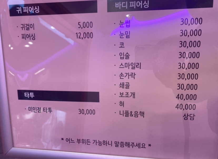 우엉재피어싱 이미지