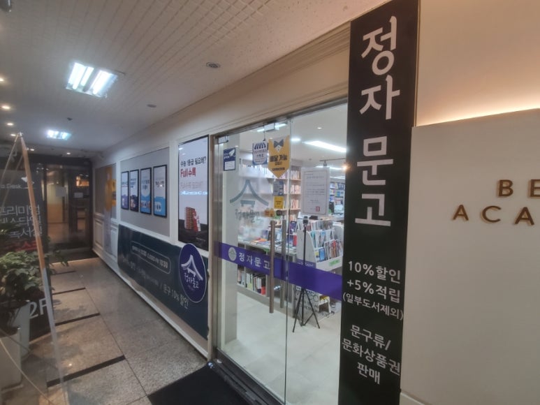 정자문고 이미지