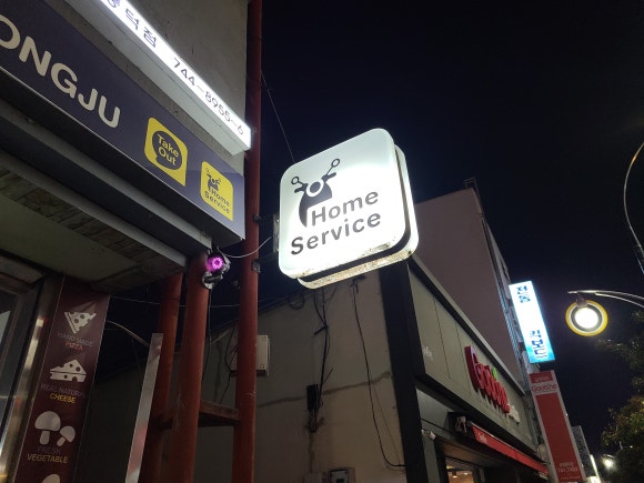 피자나라치킨공주풍덕점 이미지