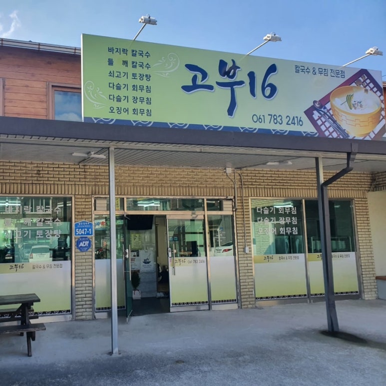 고부16 이미지