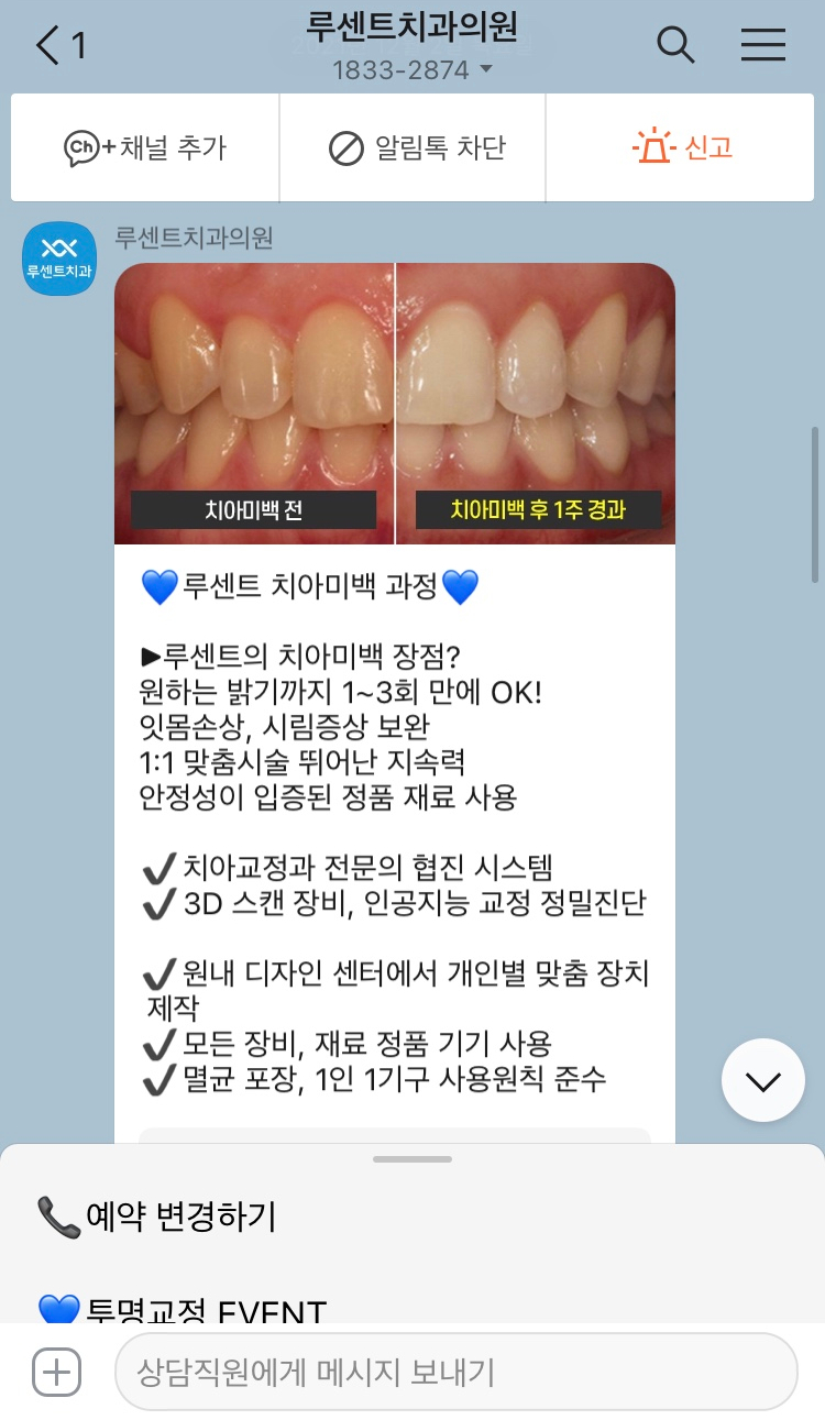 루센트치과의원 이미지