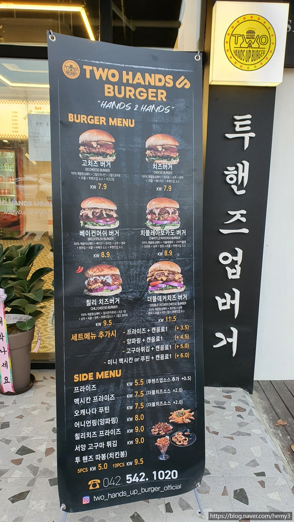 투핸즈업버거 이미지