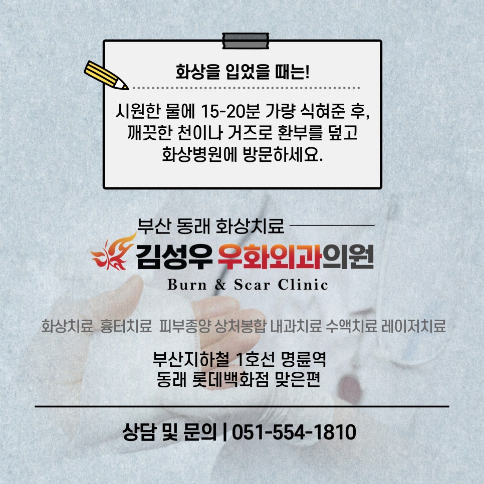 김성우우화외과의원 이미지