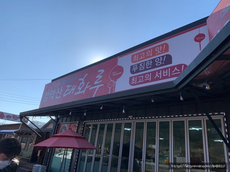 감악산태화루 이미지