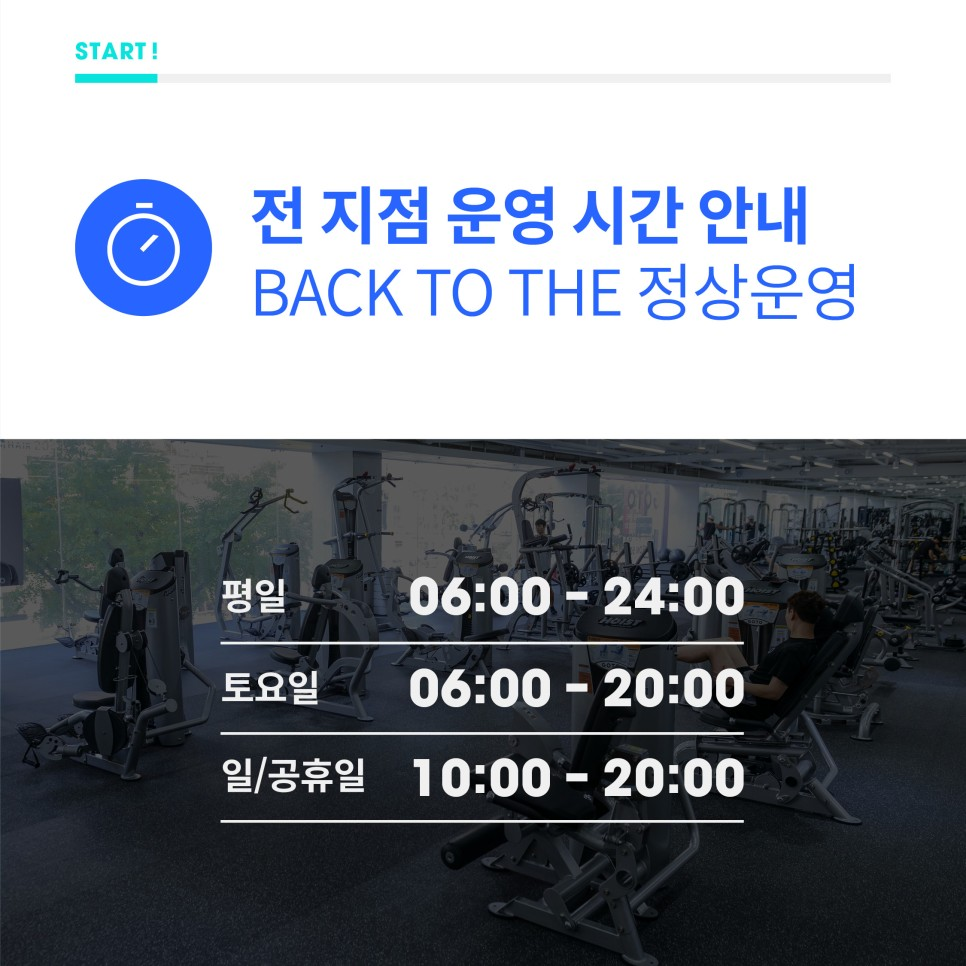 헬스GO피트니스 이미지