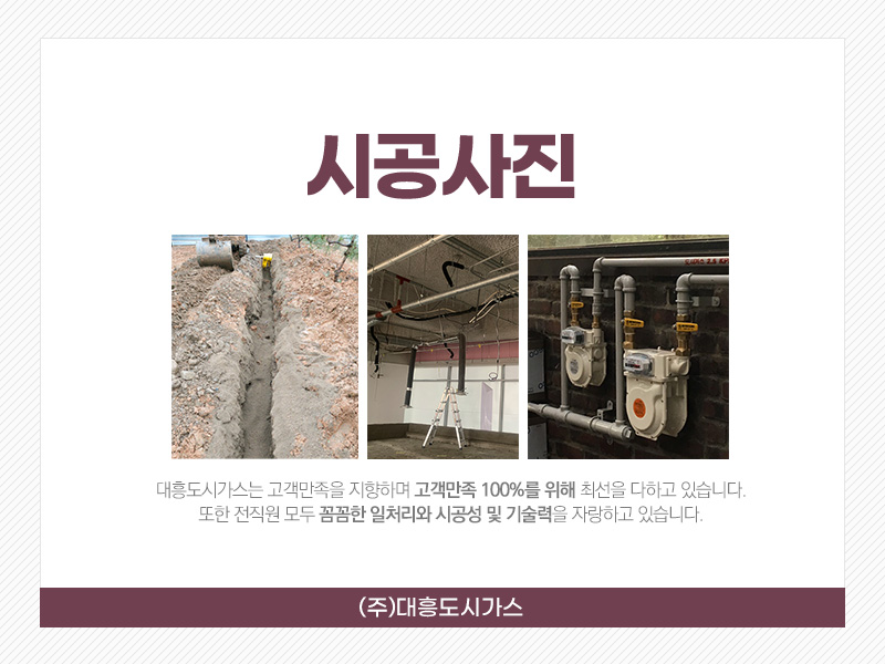 광주가스주 이미지