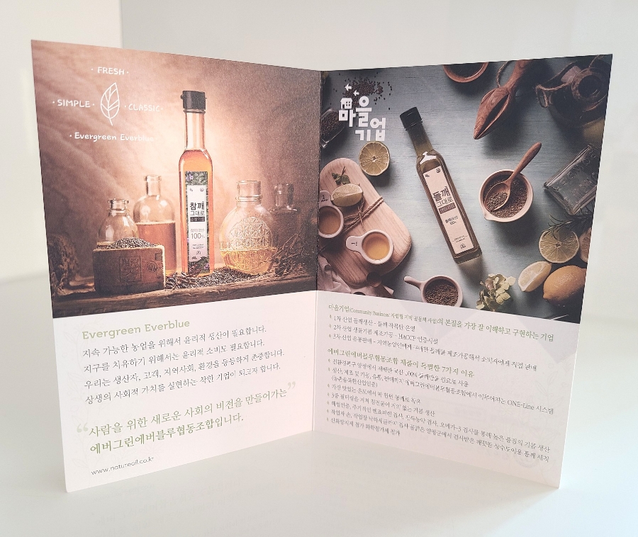 에버그린영농조합 이미지