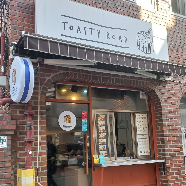토스티로드 이미지